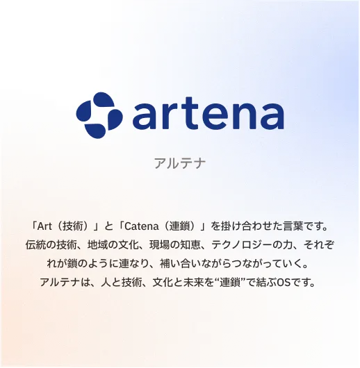 artena brand